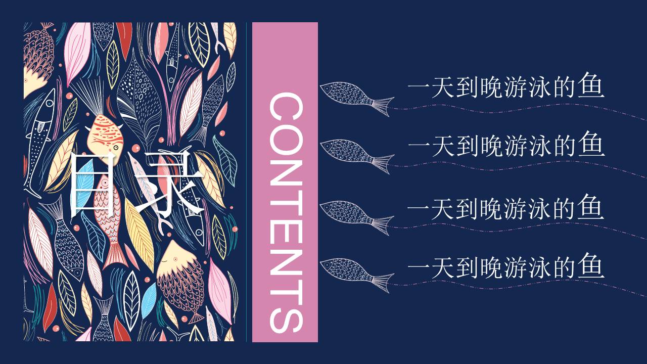 创意风格 (17).pptx